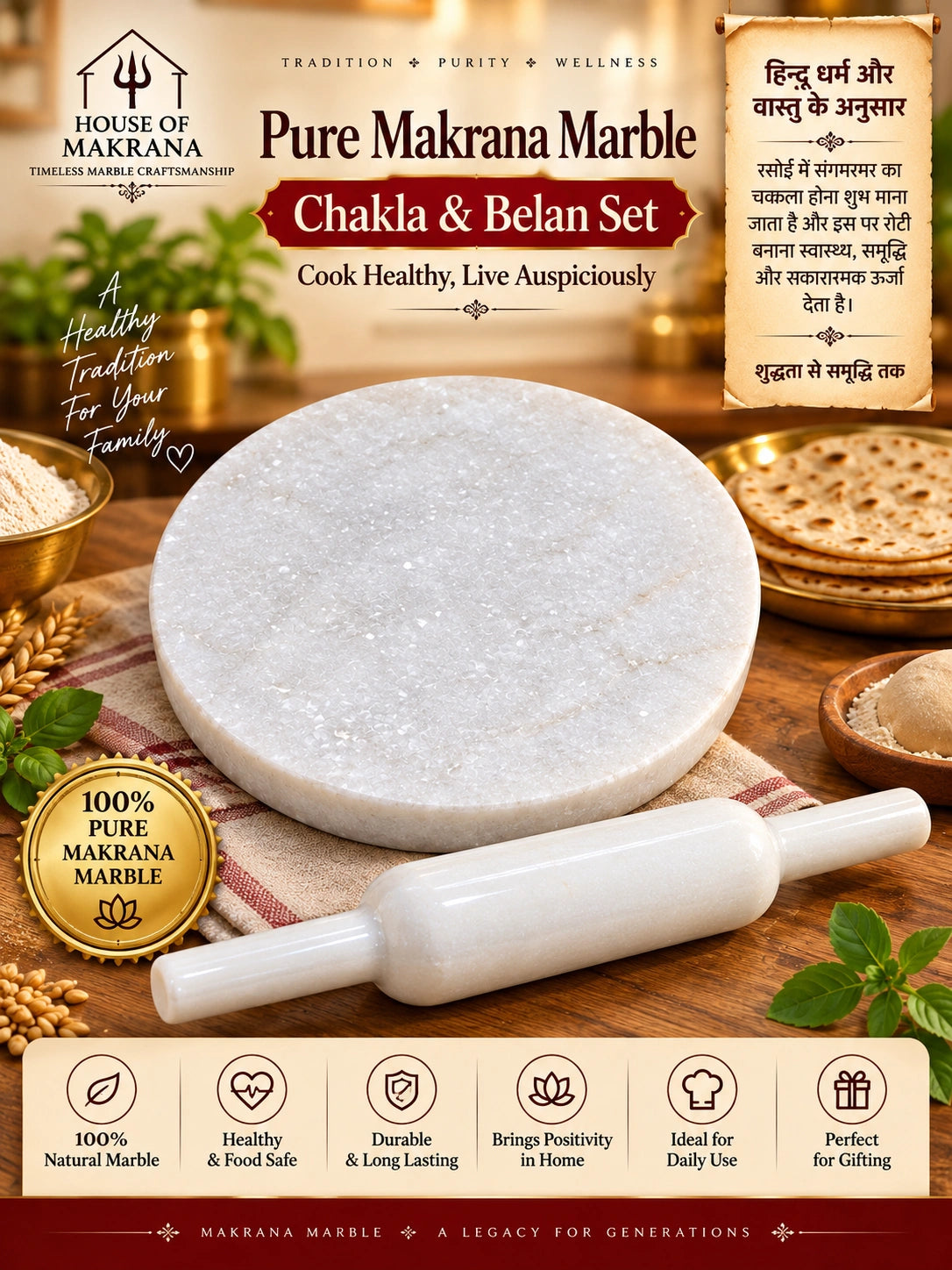 Chakla & Belan Set – Pure Makrana Marble, 10 Inch Chakla + 12 Inch Belan
