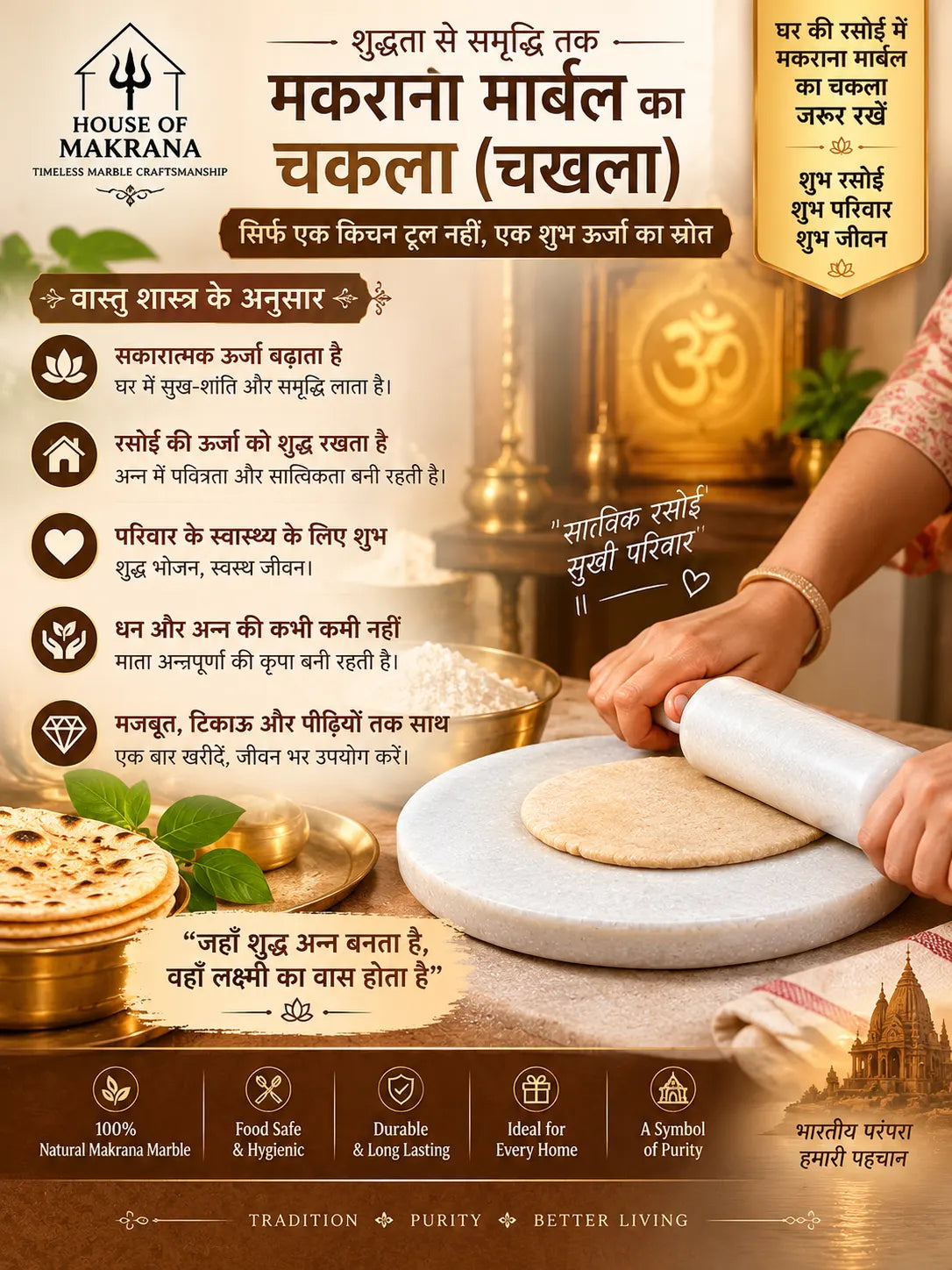Chakla & Belan Set – Pure Makrana Marble, 10 Inch Chakla + 12 Inch Belan